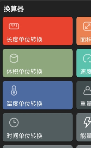 分享工具箱app