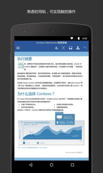 microsoft word手机版app