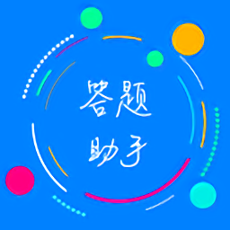 挑战答题助手app官方下载