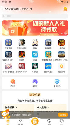 交易猫app2024