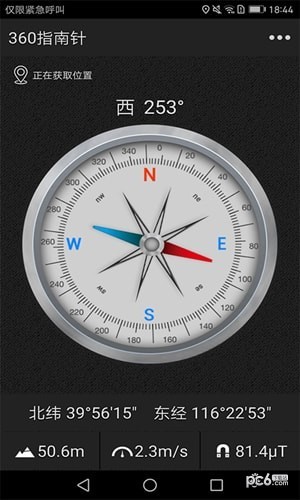 360指南针app