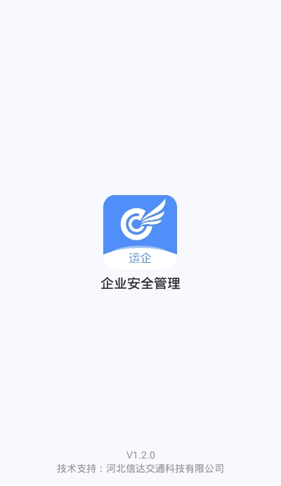 运企安全管理中文版