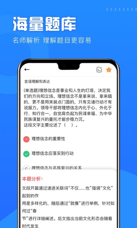 一起考公务员最新版本