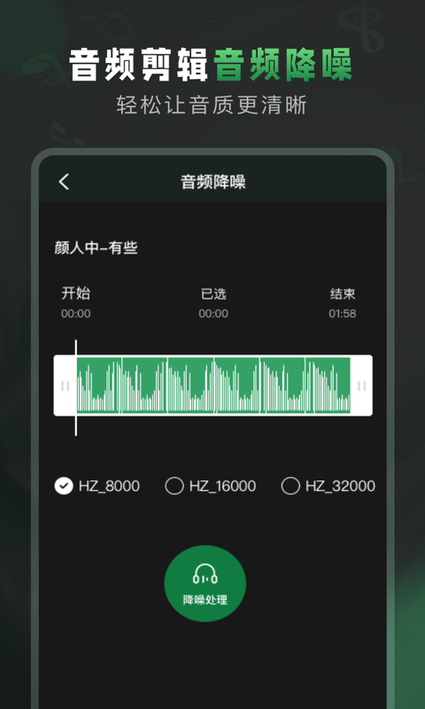 Au音频剪辑大师游戏