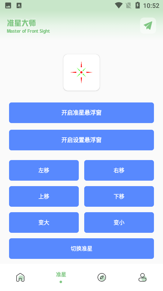 LX吃鸡工具箱游戏