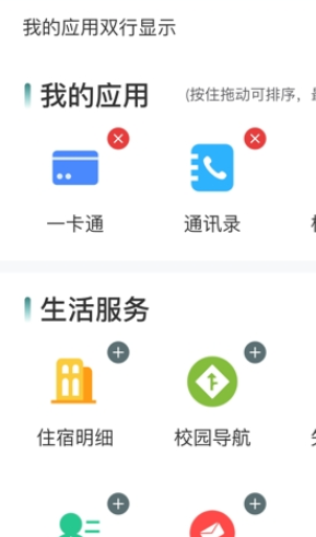 网上学院app