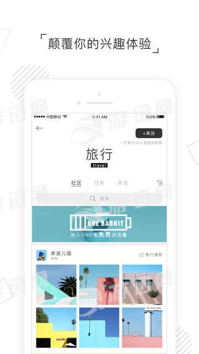 one兔安卓版