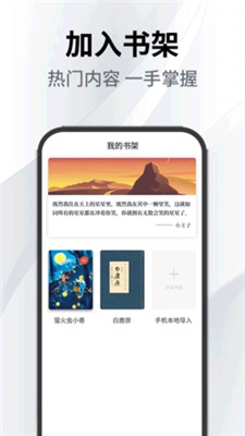 小书森小说app