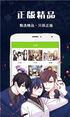 零点漫画app