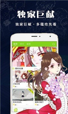 零点漫画app