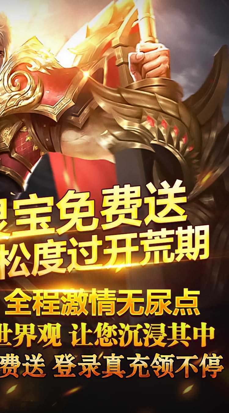 斗转武林（巫神爆充神器）最新版