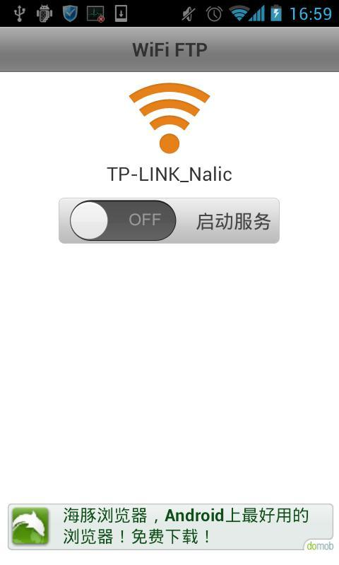 WiFi FTP正版