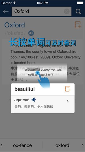 新牛津英汉双解大词典安卓版