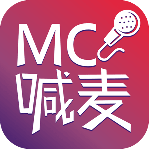 Mc喊麦客户端正版