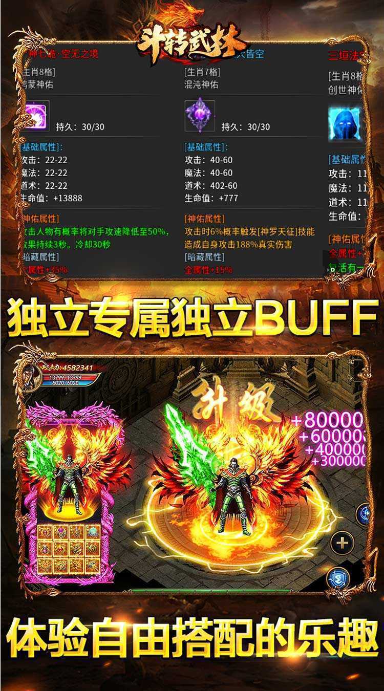 斗转武林（巫神爆充神器）最新版