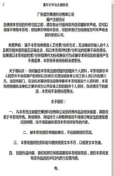 懂车长新版中文版