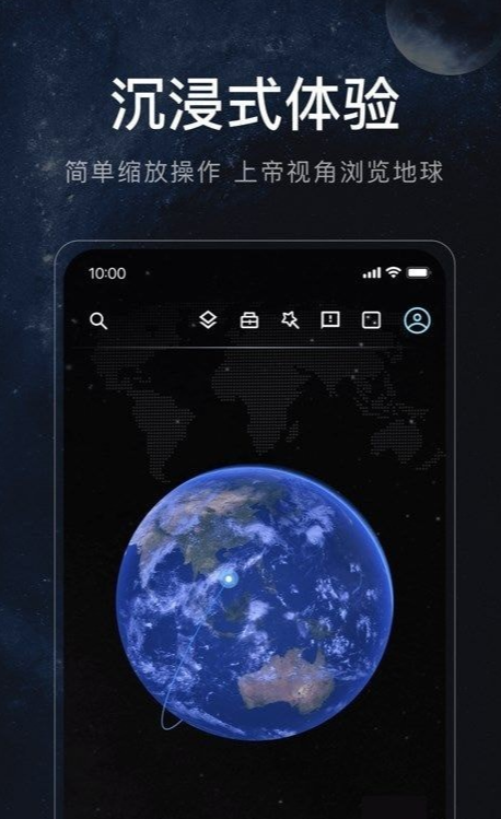 星图地球最新