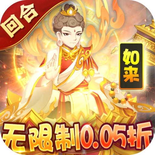 萌将春秋OL（无限制0.05折）免费版