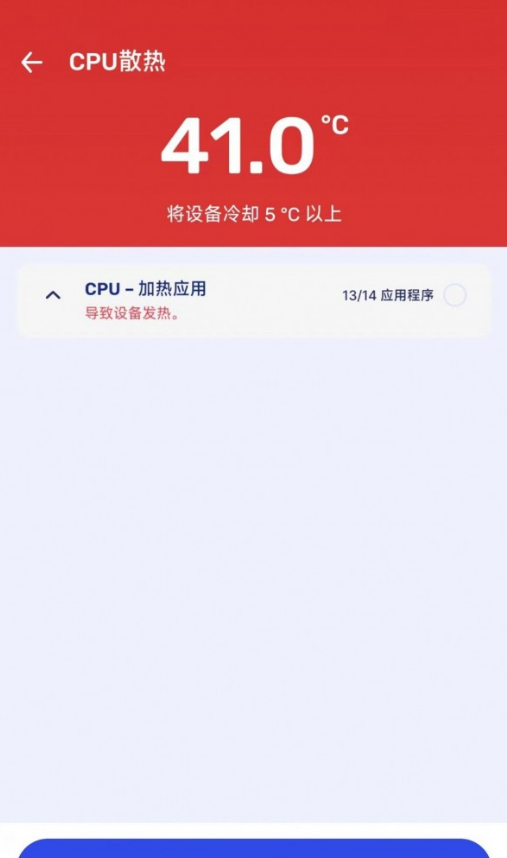 节能电池管家app