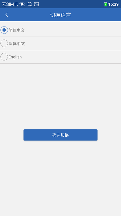 依华莱斯app最新