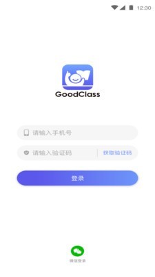 GoodClass手机版