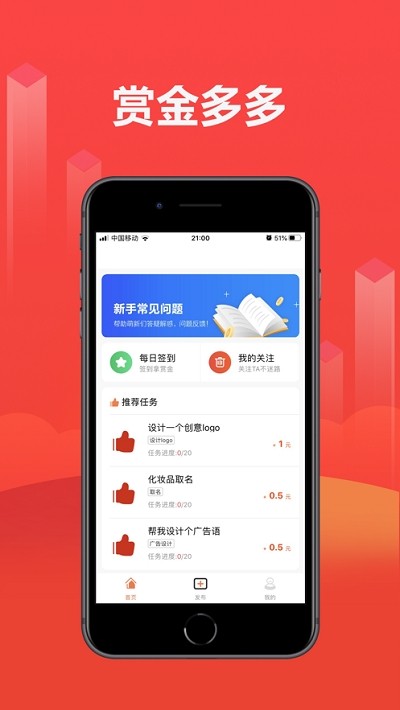 免费砍价神器app