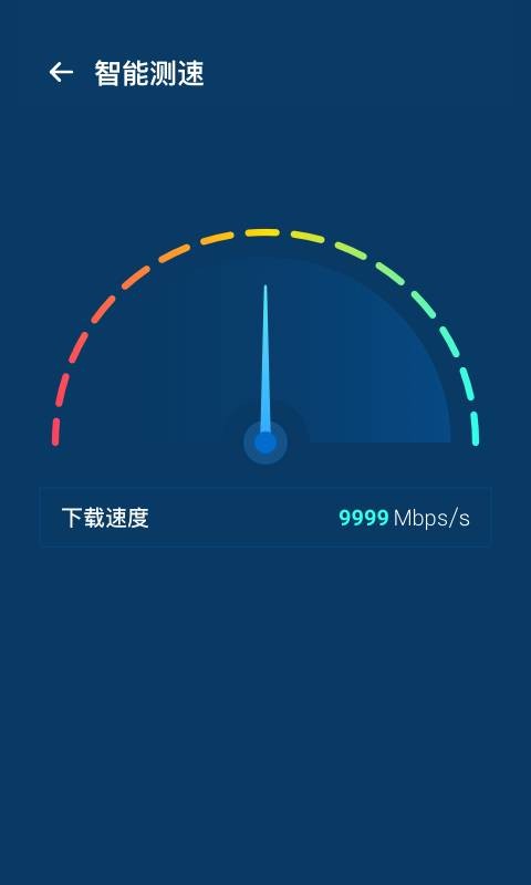 WiFi优化宝最新