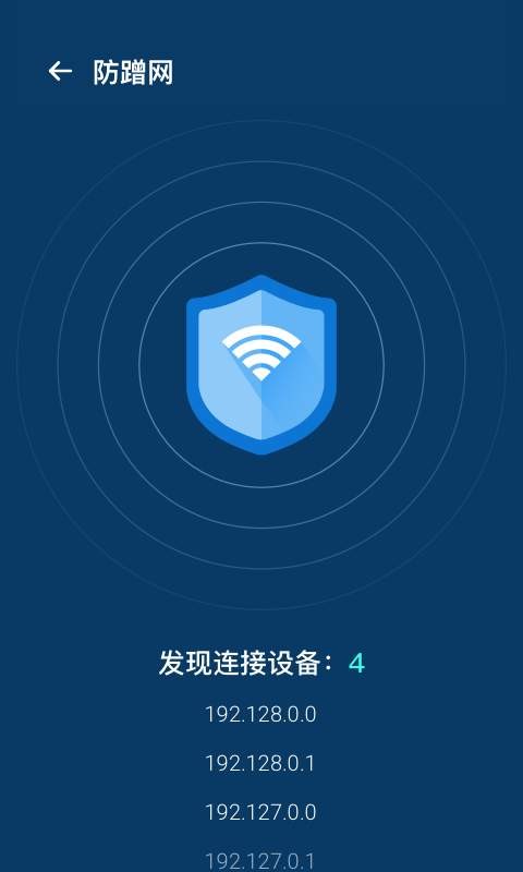 WiFi优化宝最新