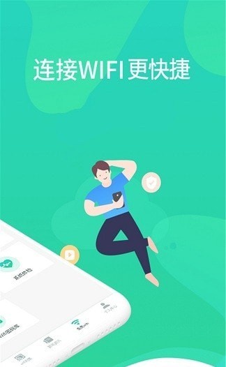 WiFi测试最新