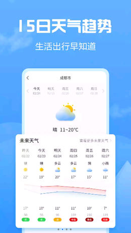 天气大富翁最新版