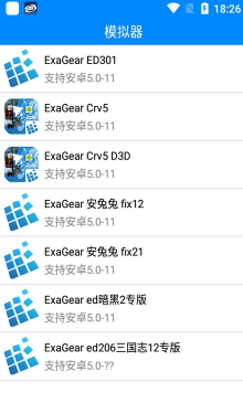 exa商店辅助工具官方版 v4.5手游