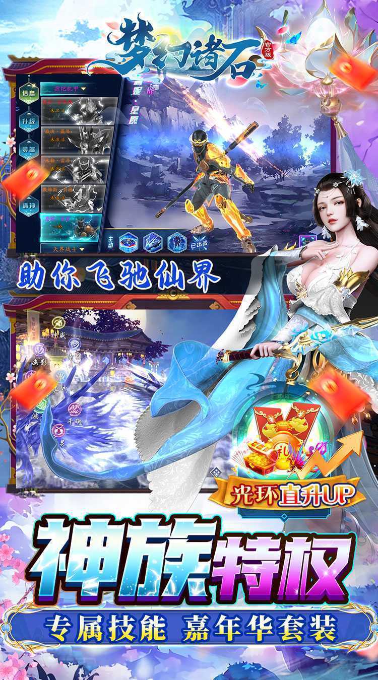 梦幻诸石官方版（0.1折送专属buff）官方