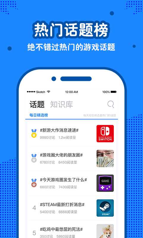 玩呗app