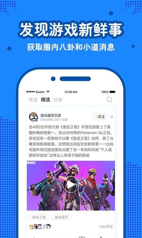 玩呗app