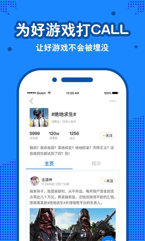 玩呗app