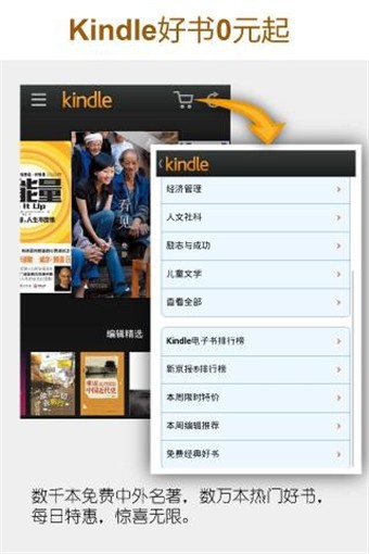 亚马逊Kindle app正版