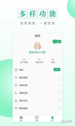 CC阅读最新