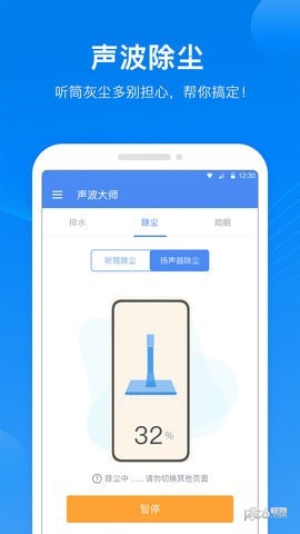 声波大师最新版本