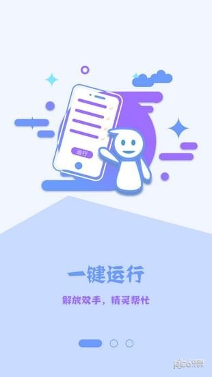 指端精灵app精简版