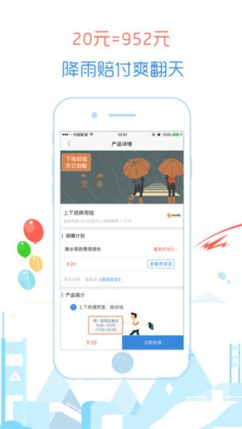 全民保险app