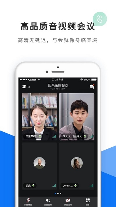 Zmeet云会议app