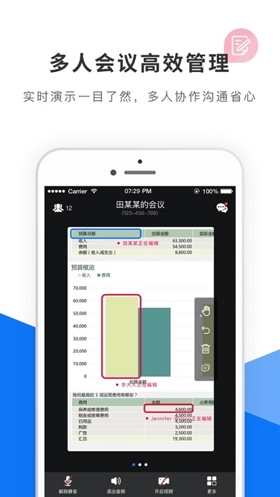 Zmeet云会议app