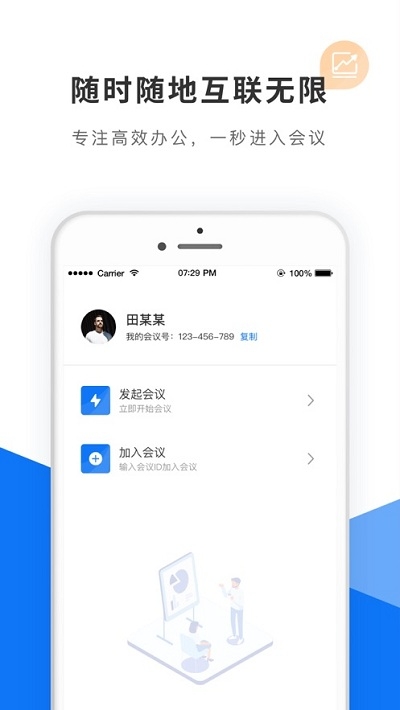 Zmeet云会议app