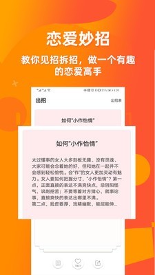 婚姻咨询室官方下载