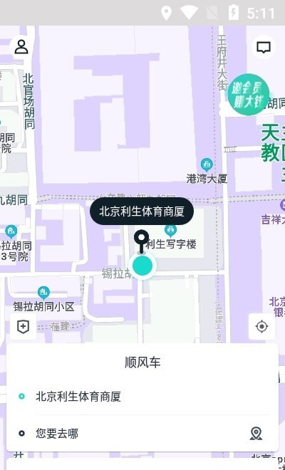 跳跳出行正版