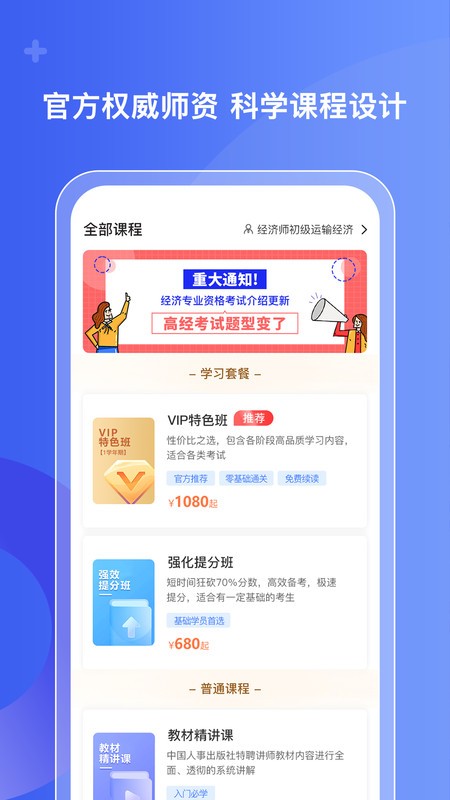 好考网app