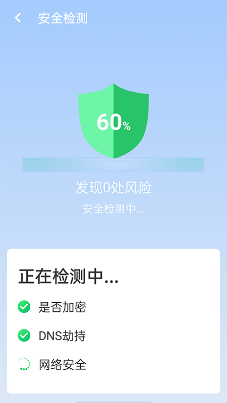 极速wifi伙伴最新版