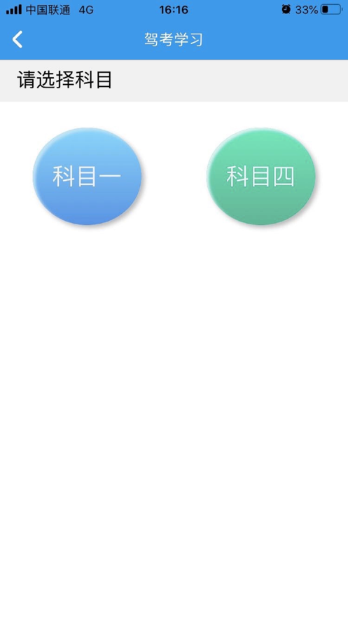 掌上路路通下载安装app