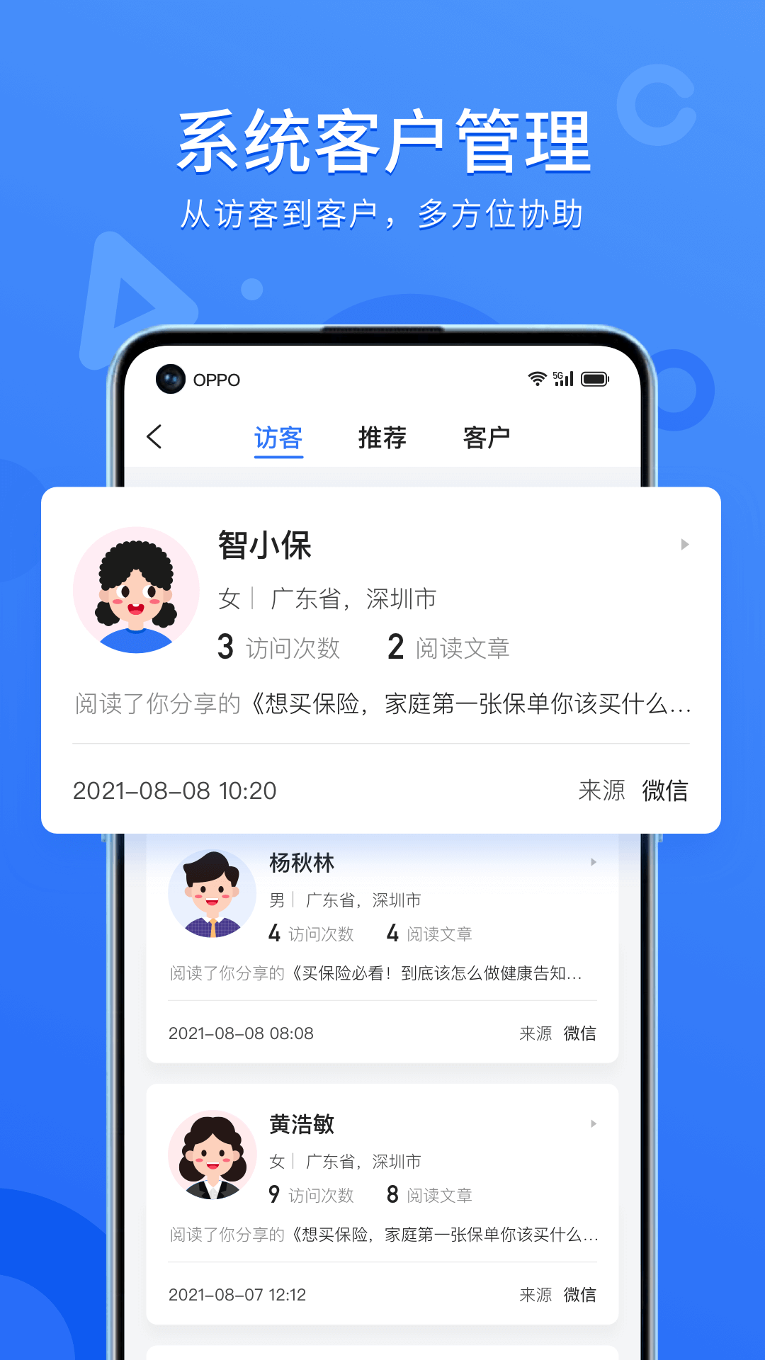 数智保保险官方版 v2.2.30最新版本