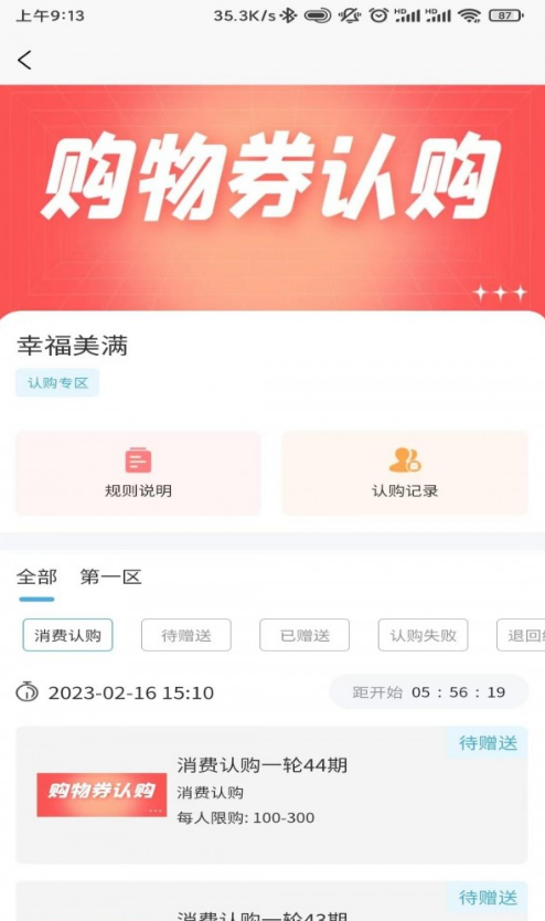 众选汇app